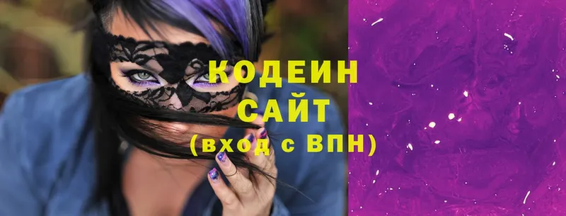 МЕГА ссылки  Высоцк  Кодеиновый сироп Lean Purple Drank 