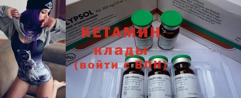 МЕГА   Высоцк  КЕТАМИН ketamine 